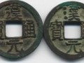 漢元通寶是哪個朝代_現在值多少錢一枚