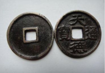 天德通宝存世量 天德通宝存世量大不大