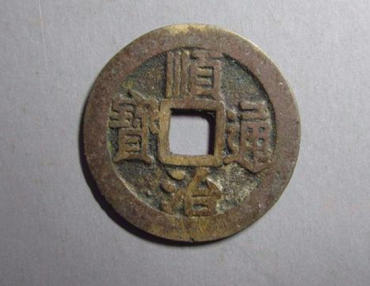 顺治通宝值多少钱 顺治通宝收藏价值分析