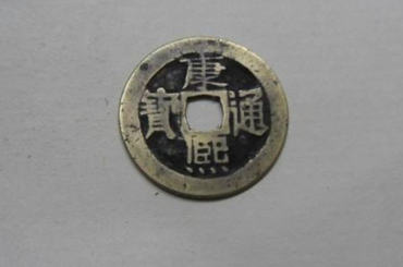 康熙通宝古币价格 康熙通宝古币行情分析