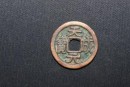 天成元寶真品圖片尺寸 天成元寶真品鑒別