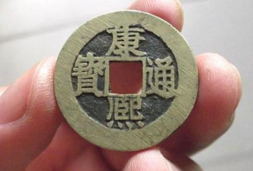 康熙通宝多少钱一枚 康熙通宝值得收藏吗