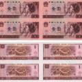 1996年1元人民币纸币的设计特点_收藏价值