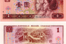 1990年1元紙幣的存世量_值得收藏嗎？