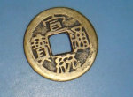 宣统通宝现在价格 宣统通宝历史背景