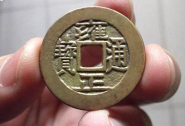 一个雍正通宝铜钱值多少钱 雍正通宝铜钱图片介绍