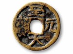 至大通宝版别有几个 至大通宝版价格多少