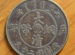 大清铜币价格 大清铜币收藏分析