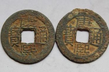 康熙通宝铜钱值多少钱一枚 图片鉴赏