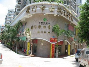 厦门市邮币卡交易市场   厦门高价回收纸币