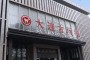 大连市邮币卡交易市场   大连高价回收纸币