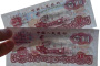 徐州市邮币卡交易市场  徐州高价回收纸币