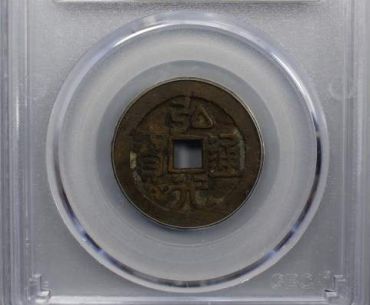 弘光通宝发行时间 弘光通宝价格