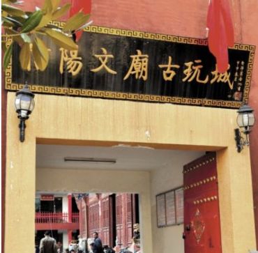 信阳市邮币卡交易市场 钱币上门回收
