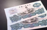 許昌市紙幣交易市場   許昌怎么回收紙幣