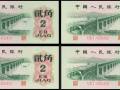 天津市紙幣交易市場  高價(jià)回收錢幣
