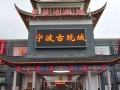 寧波市收藏品市場   怎么收藏