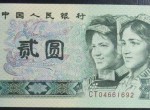 1980年2元人民币值多少 值得收藏吗