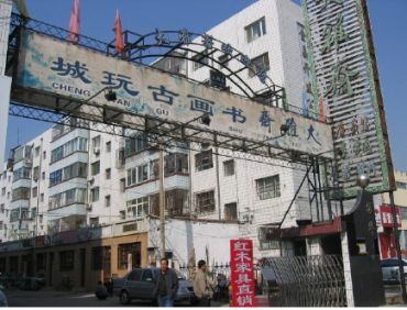 包头市邮币卡交易市场  高价回收纸币