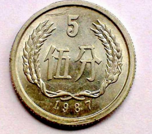 5分硬币价格表 五分硬币最新价格分享