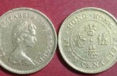香港旧硬币回收价格表  香港硬币怎么样可以收藏吗