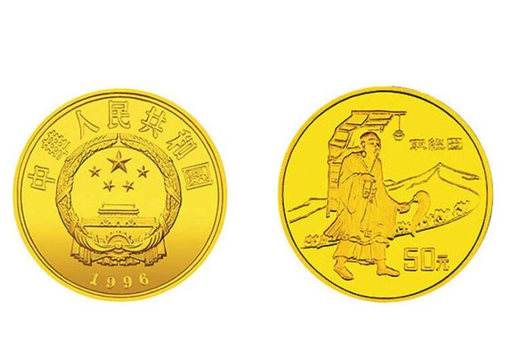 1996丝绸之路第二组纪念金币价格 图片价格