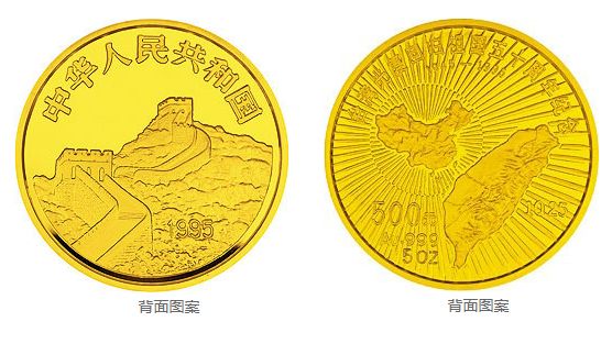 1995年台湾光复5盎司金币价格 收藏价值大