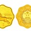 2014中国甲午（马）年金银纪念币1公斤梅花形金质纪念币