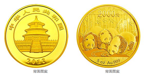 2013版熊猫金银纪念币5盎司圆形金质纪念币