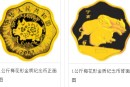 2007中国丁亥（猪）年金银纪念币1公斤梅花形金质纪念币