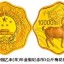 2015中國乙未（羊）年金銀紀念幣1公斤梅花形金質(zhì)紀念幣