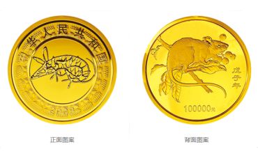 2008中国戊子（鼠）年10公斤精制纪念金币