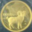 2015年10公斤生肖羊金币价格
