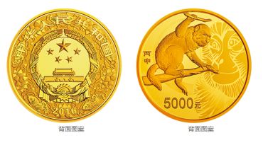 2016中国丙申（猴）年金银纪念币500克圆形金质纪念币