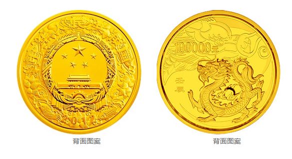 2012年10公斤生肖龍金幣價(jià)格 圖片價(jià)格