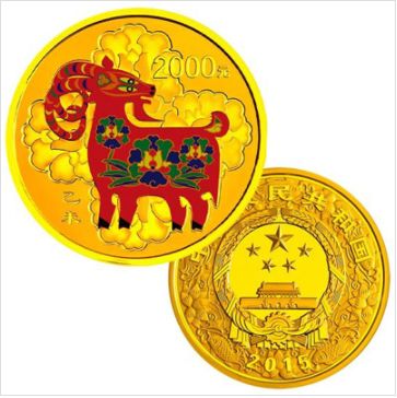 2015中国乙未（羊）年金银纪念币155.52克（5盎司）圆形金质彩色纪念币
