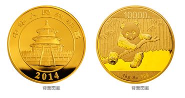 2014年1公斤熊猫金币价格 图片大全