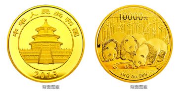2013年1公斤熊猫金币价格 图片价格