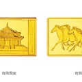 2002中国壬午（马）年金银纪念币5盎司长方形金质纪念币