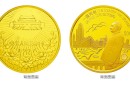 澳門回歸祖國金銀紀(jì)念幣（第1組）5盎司圓形金質(zhì)紀(jì)念幣