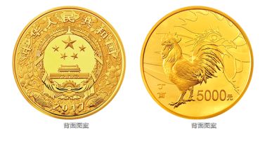 2017中国丁酉（鸡）年金银纪念币500克圆形金质纪念币