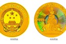佛教圣地金银币回收价格 图片价格分析