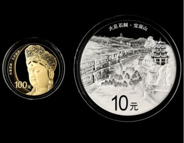 大足石刻金银币价格 收藏价值大吗