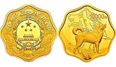 2018中国戊戌（狗）年金银纪念币1公斤梅花形金质纪念币