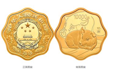 2019中国己亥（猪）年金银纪念币1公斤梅花形金质纪念币