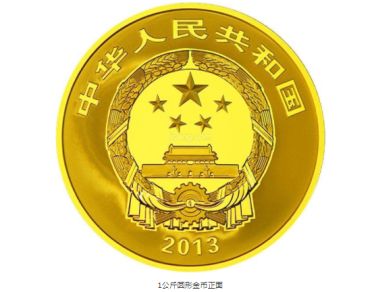 黄山金银纪念币1公斤圆形金质纪念币