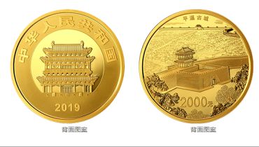 平遥古城金银纪念币150克圆形金质纪念币