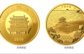 平遥古城金银纪念币150克圆形金质纪念币