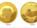 平遥古城金银纪念币150克圆形金质纪念币