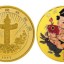 回收中国传统吉祥图吉庆有余金银纪念币